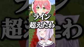"ライン越え"のみこちに爆笑するおかゆん【ホロライブ切り抜き/猫又おかゆ/さくらみこ/NekomataOkayu/SakuraMiko】