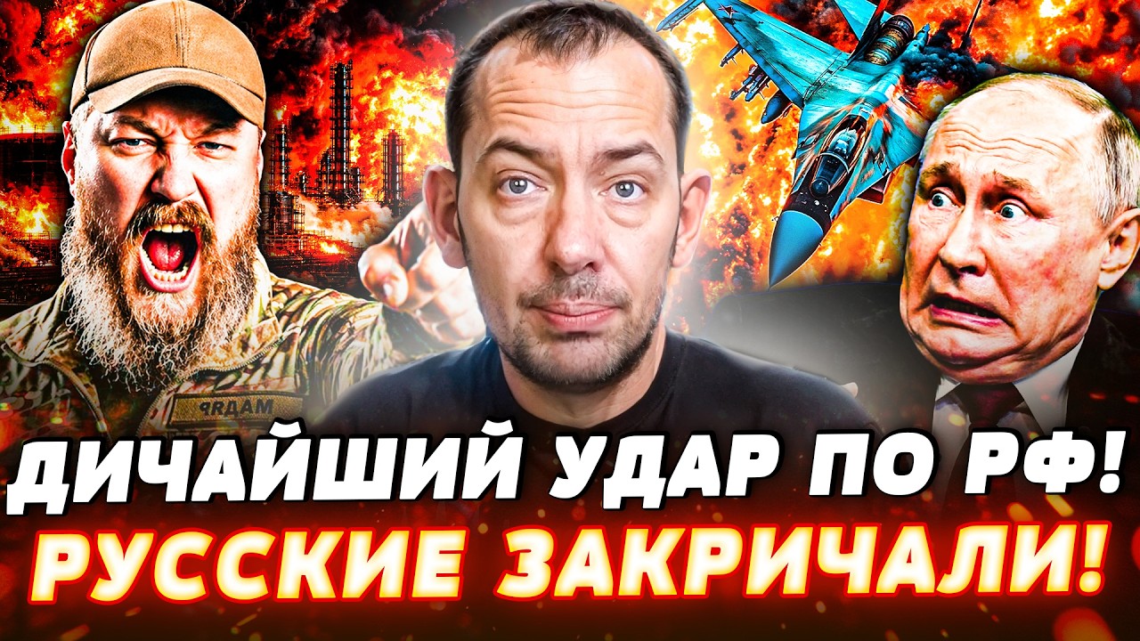 🔥АДСКАЯ МЕСТЬ МАДЯРА! ПОСЛЕ Туапсе - ВСУ ДОСТАЛИ АЖ ТУДА! АВИАЦИЯ РФ УНИЧТОЖ?