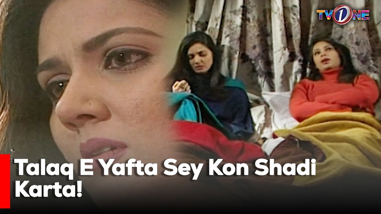 Talaq E Yafta Sey Kon Shadi Karta!| Sawera Nadeem | Nauman Ijaz | Aisha Khan |