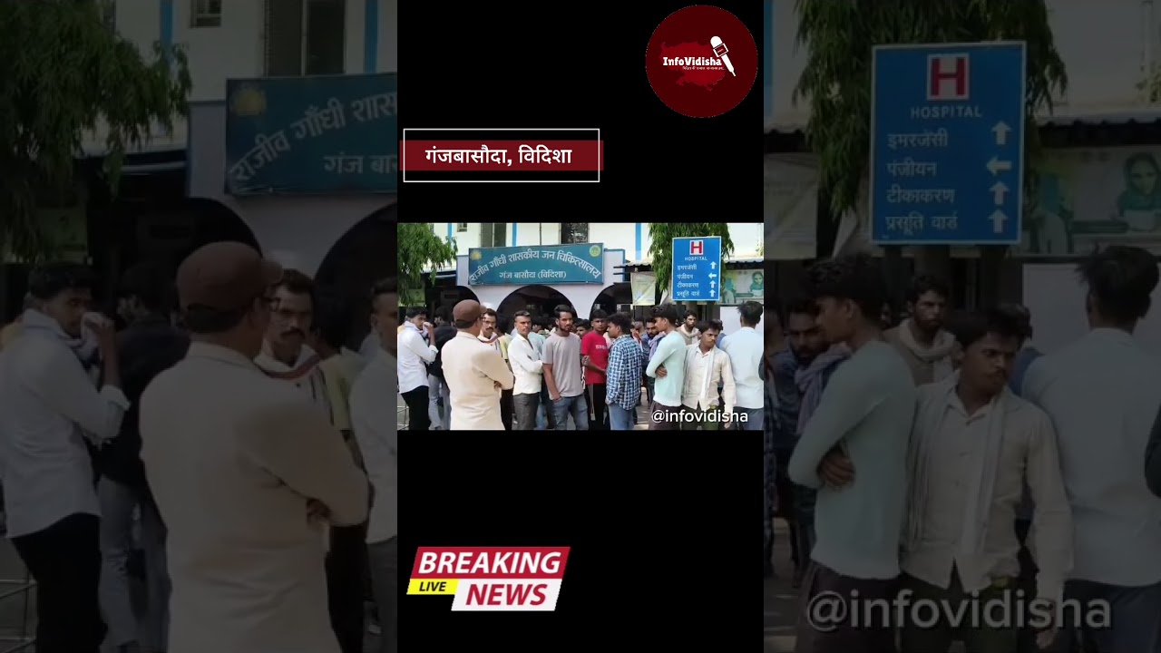 बासौदा में पहाड़ी पर मिला युवक का शव , परिजनों ने लगाया हत्या का आरोप, शव रखकर किया चक्काजाम.......