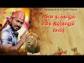Thala Veriyan Da
