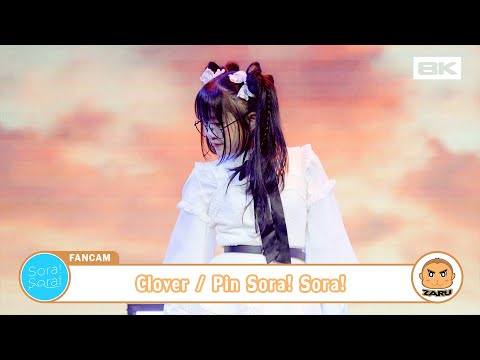 【8K】Pin Sora!Sora! [Fancam] Clover / Sora!Sora! | Anata no Sora :: 12 AUG 2023