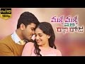 Malli Malli Idi Rani Roju Telugu Full Movie || Sharwanand, Nitya Menon