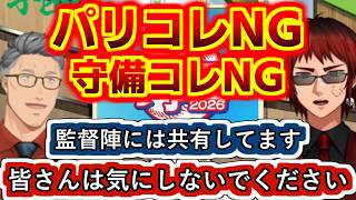今年のにじ甲はパリコレNGにしたので皆さんは気にしなくて大丈夫と念押しする舞元さんと天開さん【#にじ甲2026/#にじさんじ甲子園2026/#舞元啓介/#天開司/#にじさんじ/#Vtuber切り抜き】