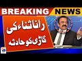 Breaking News - PMLN - Former Interior Minister Rana Sanaullah's car accident | Geo News