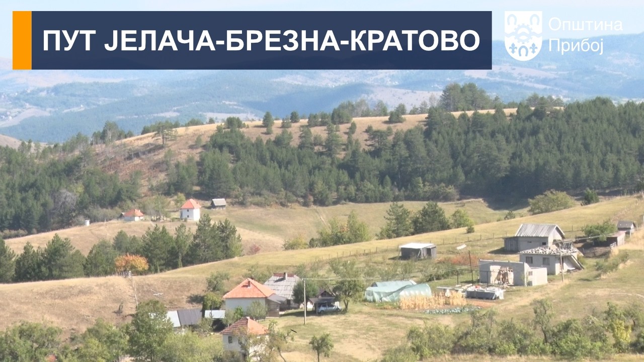 ПУТ ЈЕЛАЧА -  БРЕЗНА - КРАТОВО