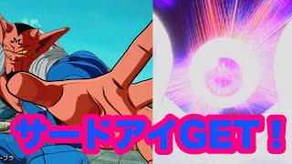【スパーキングゼロ】サードアイをゲットしたダーブラ！！！！