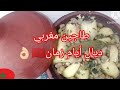 طاجين الدجاج بالبطاطا والفول بطريقه سهله مع سر كيخليه يطيب بالزربه.