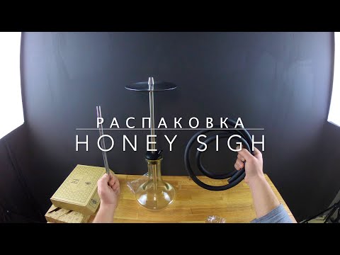 Unboxing hookah Honey Sigh Stick S | Распаковка кальяна Хани Сигн