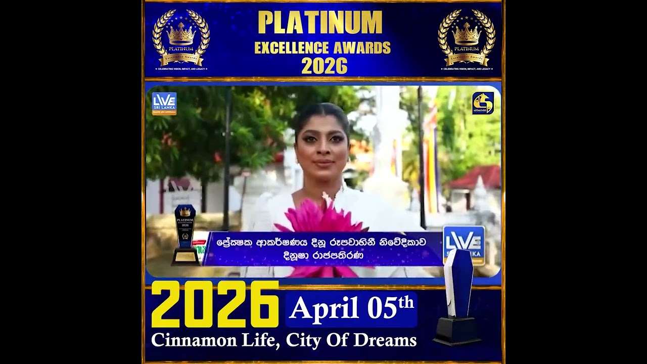 Platinum Excellence Awards 2026 - SAWARANAWAHINI