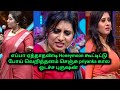 அவ்ளோ வெறி மாப்பிளைக்கு குத்துற குத்
