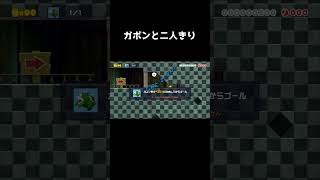 ガボンと狭い部屋で二人きり、、何も起きないはずがなく#shorts #shortvideo
