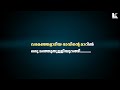 Varamanjaladiya Ravinte Maril Lyrics With Karaoke Track 1