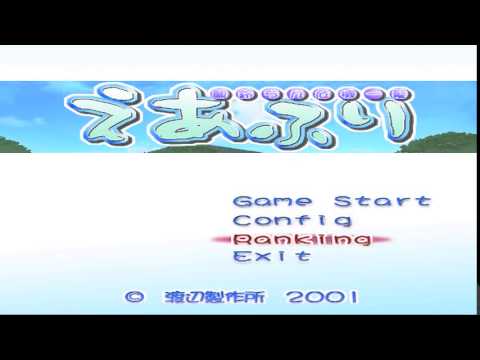 AirFli えあふり Game Sample   PC Doujin YMbOl2goFiY youtube com