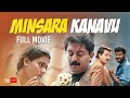 Minsara Kanavu Malayalam Full Movie Prabhu Deva Kajol Arvind Swamy Malayalam Full Movies