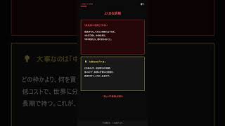 NISA つみたて投資枠と成長投資枠の違い【初心者向け】