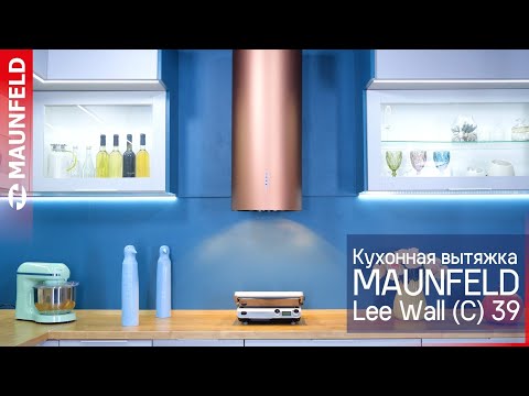 Миниатюра изображения товара Вытяжка коробчатая Maunfeld Lee Wall (C) 39 (черный)