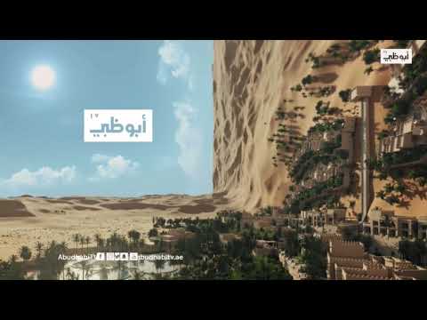 Abu Dhabi TV // Short ID #① (2021)