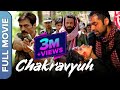 CHAKRAVYUH चक्रव्यूह Full Movie Manoj Bajpayee Arjun Rampal Abhay Deol Hindi Actio