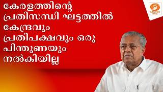 മാറി മാറിയുള്ള ഭരണം പൊതുവായ വികസനത്തിന് തടസ്സമാകുമ