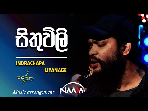 NAADA - Sithuvili (සිතුවිලි) By Indrachapa Liyanage