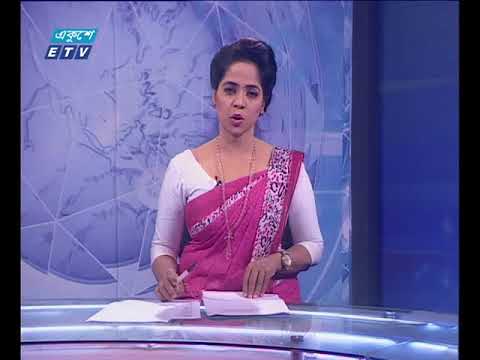 রাত ১১টার সংবাদ ৩০ ১০ ২০১৭