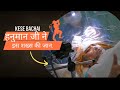 Power Of Hanuman Chalisa Viral Hanuman Youtubeshorts Reels Shorts Sanatandharma Ytshorts