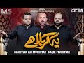 Ye Karbala Hai Bakhtiar Ali Mukhtiar Baqir Mukhtiar New Noha 2025 Muharram 1447