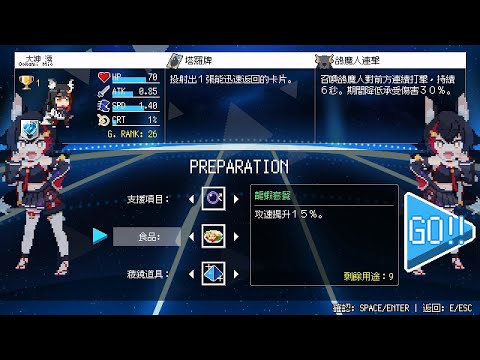 【HoloCure v0.7】Mio [STAGE MODE] STAGE 2 (HARD) - Holo Office (Evening)