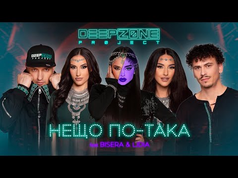 DEEP ZONE Project - НЕЩО ПО-ТАКА / Neshto Po Taka (feat. Bisera & Lidia)