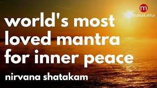 NIRVANA SHATAKAM ❯ POWEERFUL ❯ 1 hour of peace