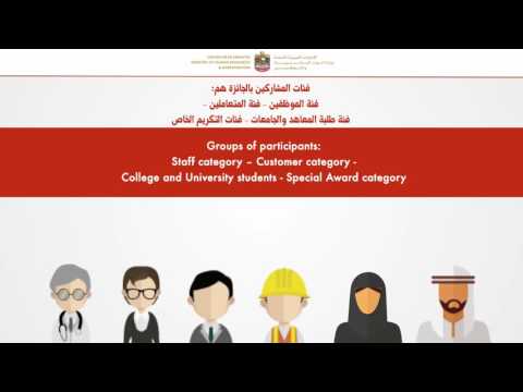 MOHRE Smart App and services award 2016