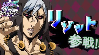 【ジョジョLS】勝っていた…………オレは勝っていたのに……【ゆっくり実況】【ラスサバ＃36】