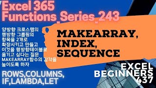엑셀365함수와 수식시리즈_243