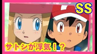 ポケモンss サトシとセレナ結婚するまでの青春ラブストーリー サトシとセレナが偶然 再会したのは 5 サトセレ تحميل اغاني مجانا