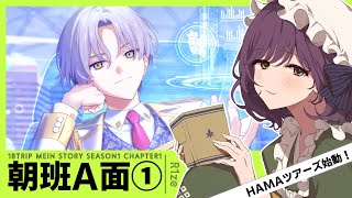 #2【18TRIP】既プレイオタクとサクサク見る朝班A面実況【ネタバレ注意】