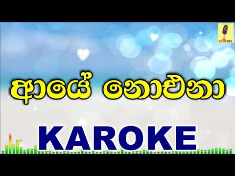 Aye Noena - Shahil Himansa Karoke Without Voice