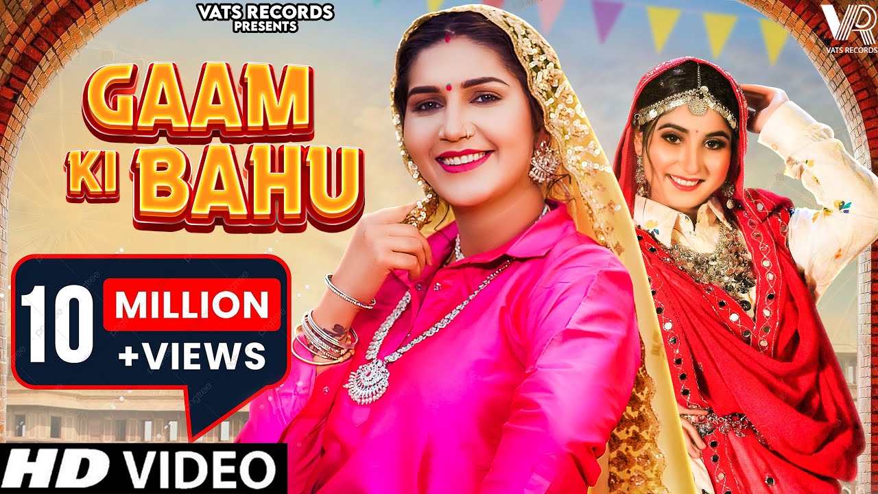 Gaam Ki Bahu song lyrics in Hindi, Renuka Panwar best 2022 Gaam Ki Bahu song lyrics in Hindi – Renuka Panwar best 2022