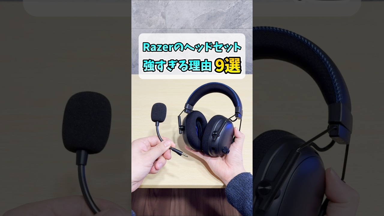おすすめのRazerゲーミングヘッドセット【BlackShark V3 Pro】 #shorts