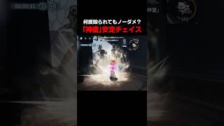 新サバイバー『神童』でチェイスしてみた。【第五人格】【IdentityV】