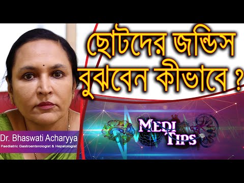 Jaundice in Children: Symptoms, Causes & Treatment|| Dr.Bhaswati Acharyya || Ped. Gastroenterologist