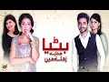 Bitiya Hamaray Zamanay Mein - Telefilm - Ushna Shah - Javeria Abbasi