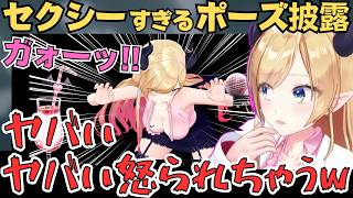 可愛くてえどすぎるちょこ先生のおうち3Dお披露目が最高すぎた！【癒月ちょこ 切り抜き／ホロライブ】