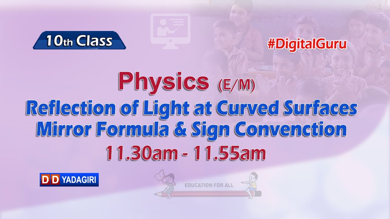 10th Class Physics | Reflection of Light at Curved surfaces Mirror Formula & Sign Convection |