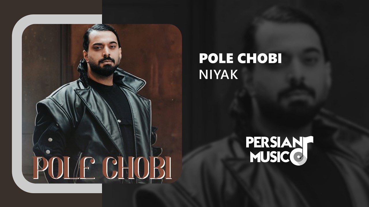 Niyak - Pole Chobi | آهنگ پل چوبی از نیاک