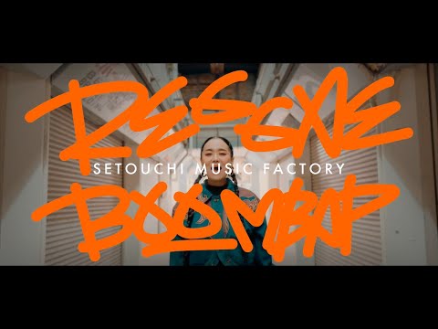 PUSHIM - REGGAE BOOM BAP (Official Music Video)