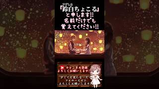 【ちょこるんが】#輝く未来 #iseethelight /#塔の上のラプンツェル 【#歌ってみた 】#cover #オリジナルmv #歌い手 #shorts #short #disney #コラボ