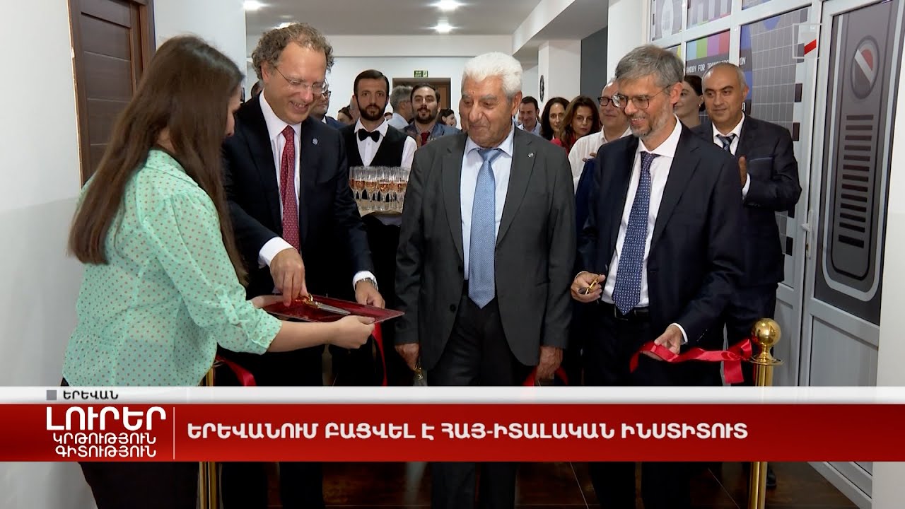 Երևանում բացվել է Հայ-իտալական ինստիտուտ