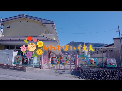 Kawashige Nursery School