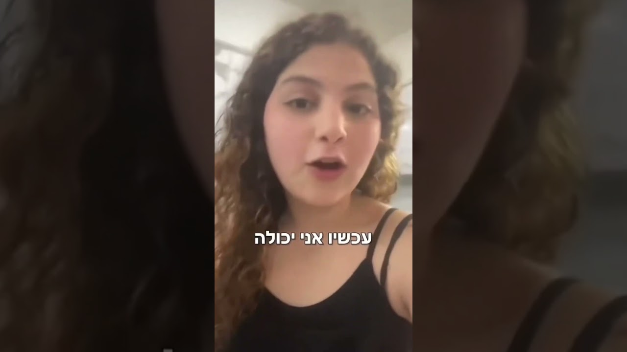אריאל כהן, מתאמנת עם פאצ'ים